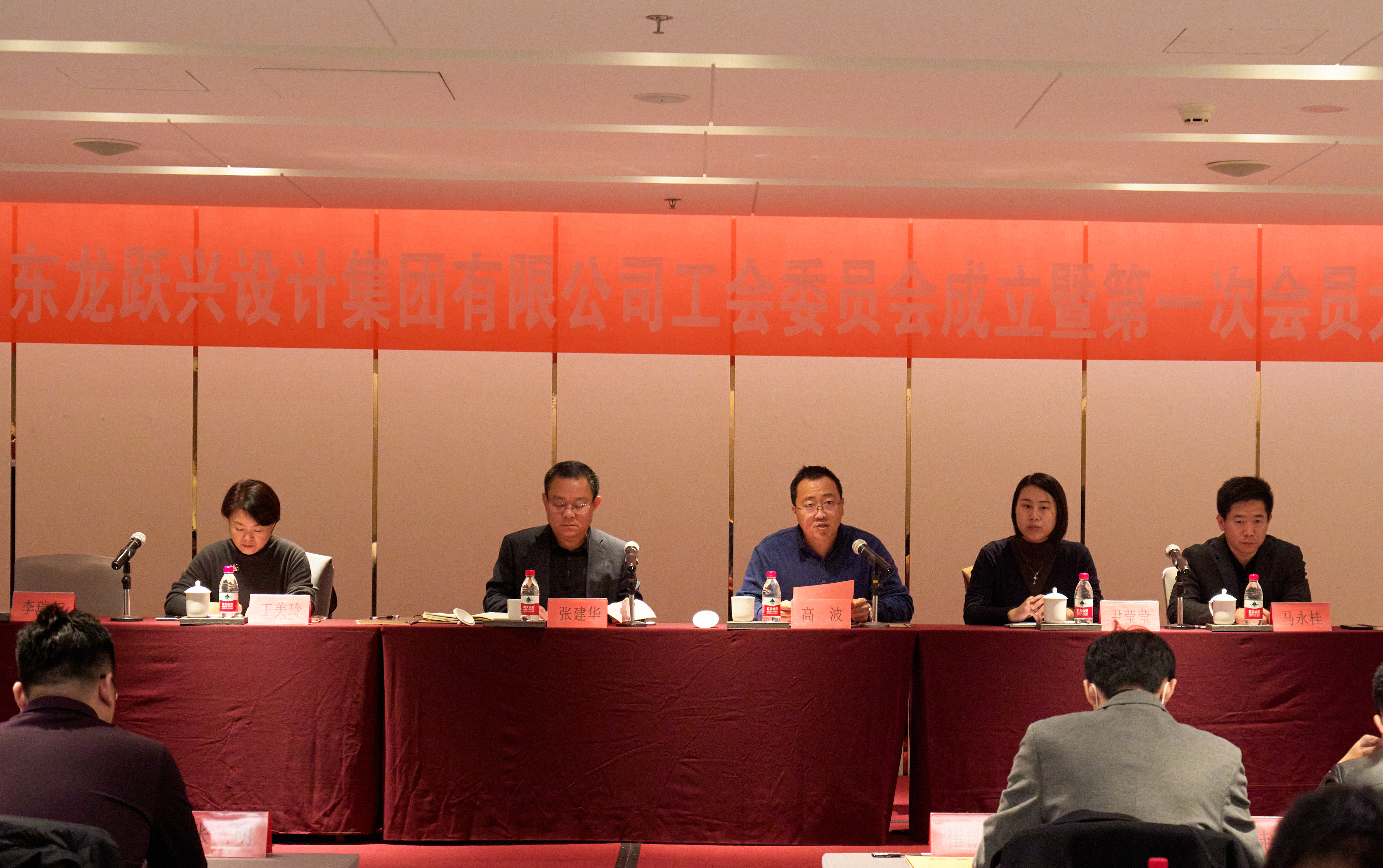 山东龙跃兴设计集团有限公司工会委员会成立暨第一次会员大会胜利闭幕